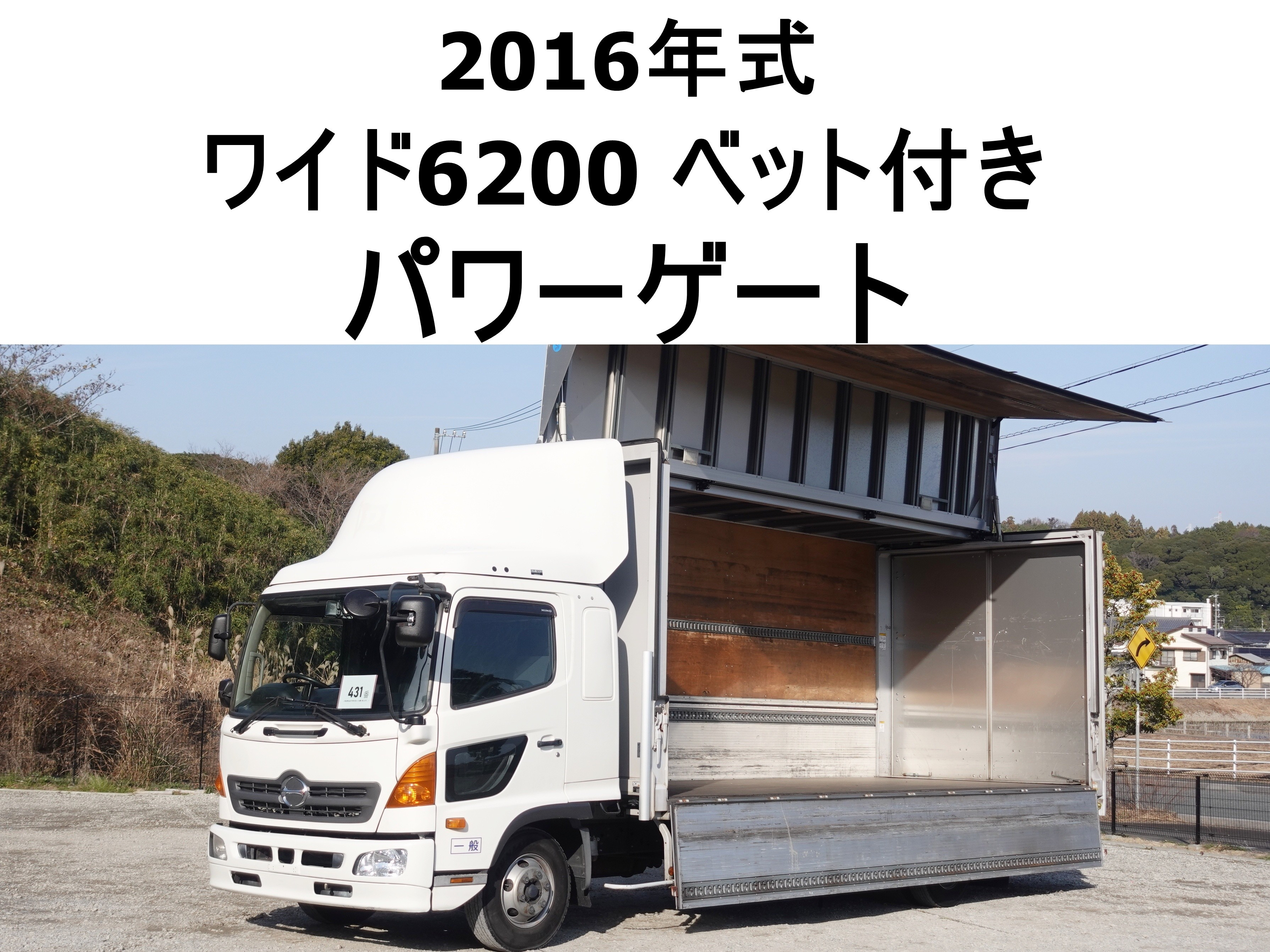 日野 レンジャー TKG-FD9JLAA(2WD)｜中古トラックなら【トラック市】