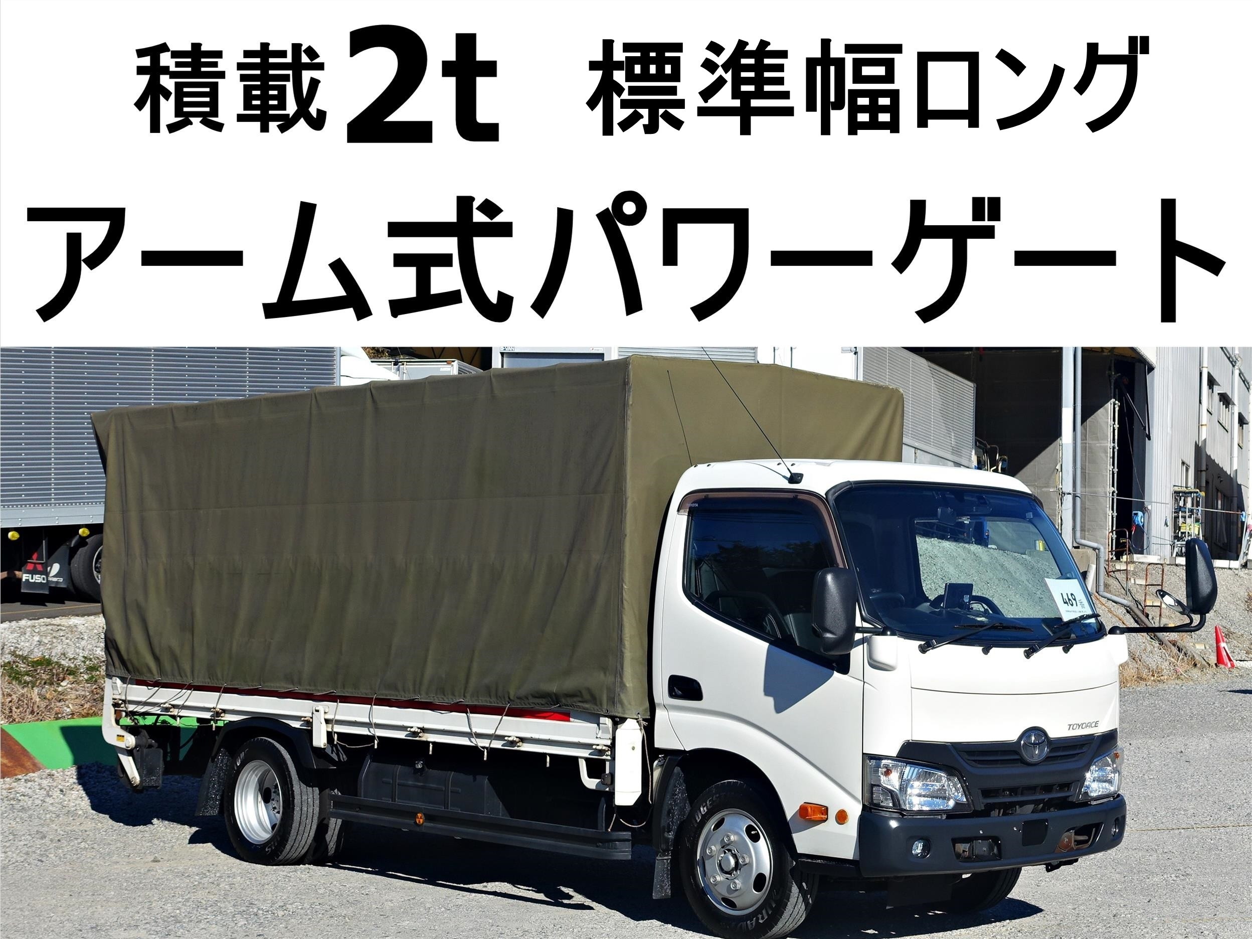 トヨタ トヨエース TKG-XZU655(2WD)｜中古トラックなら【トラック市】