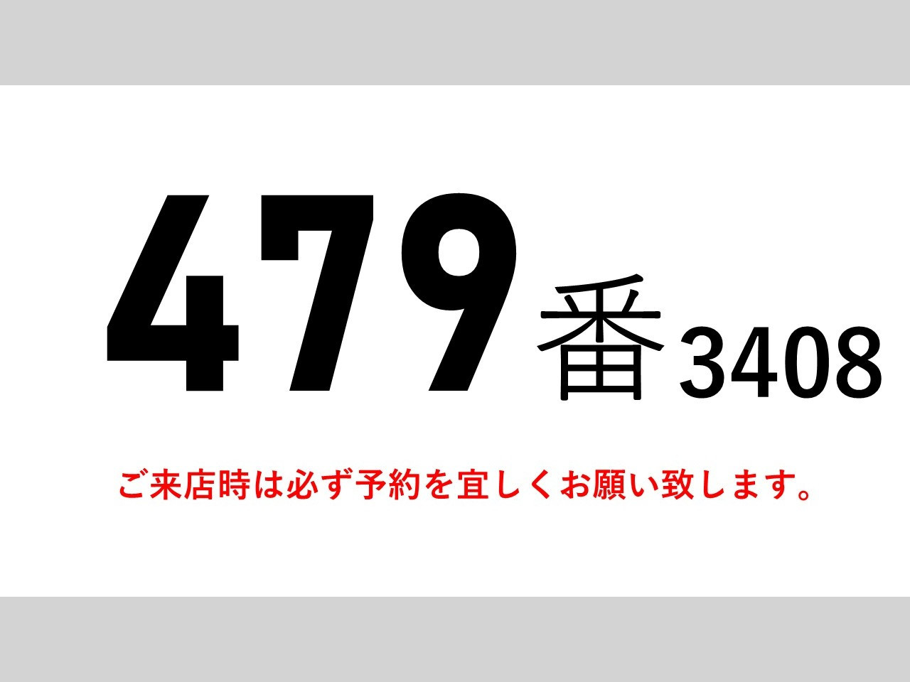いすゞ フォワード 2RG-FRR90S2(2WD)の写真2