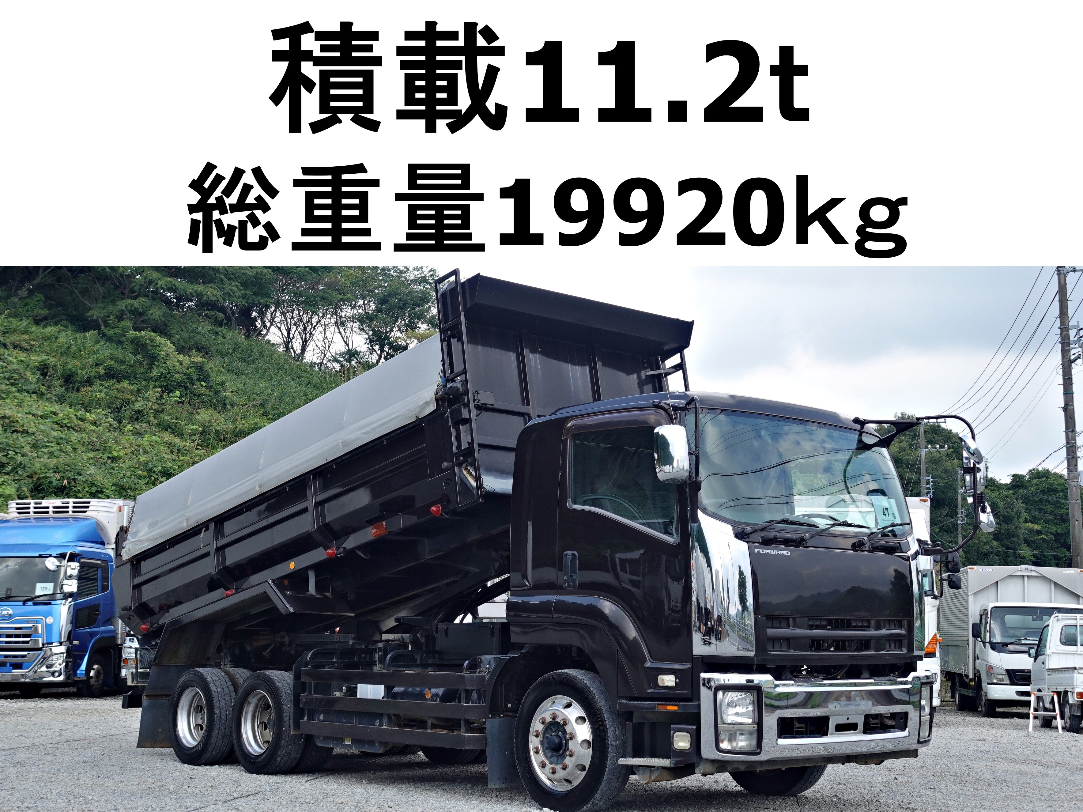 いすゞ フォワード QKG-FVZ34U2(6x4)｜中古トラックなら