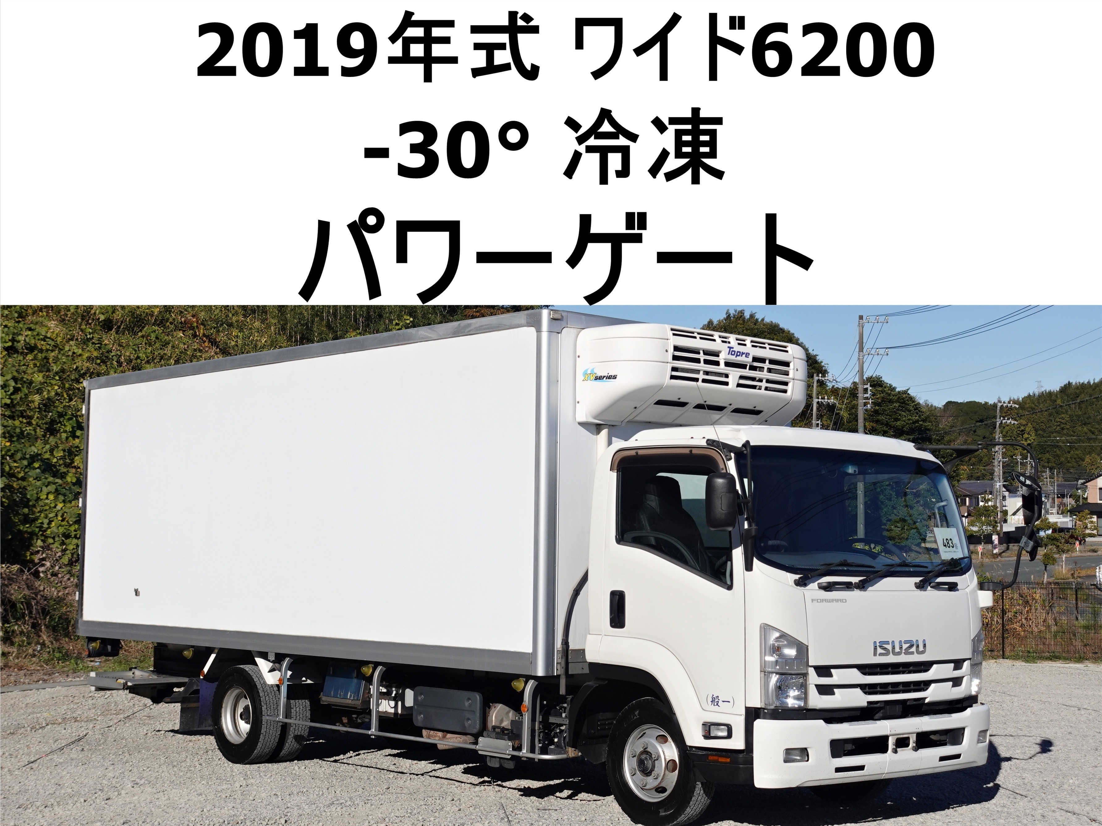 いすゞ フォワード 2PG-FRR90S2(2WD)