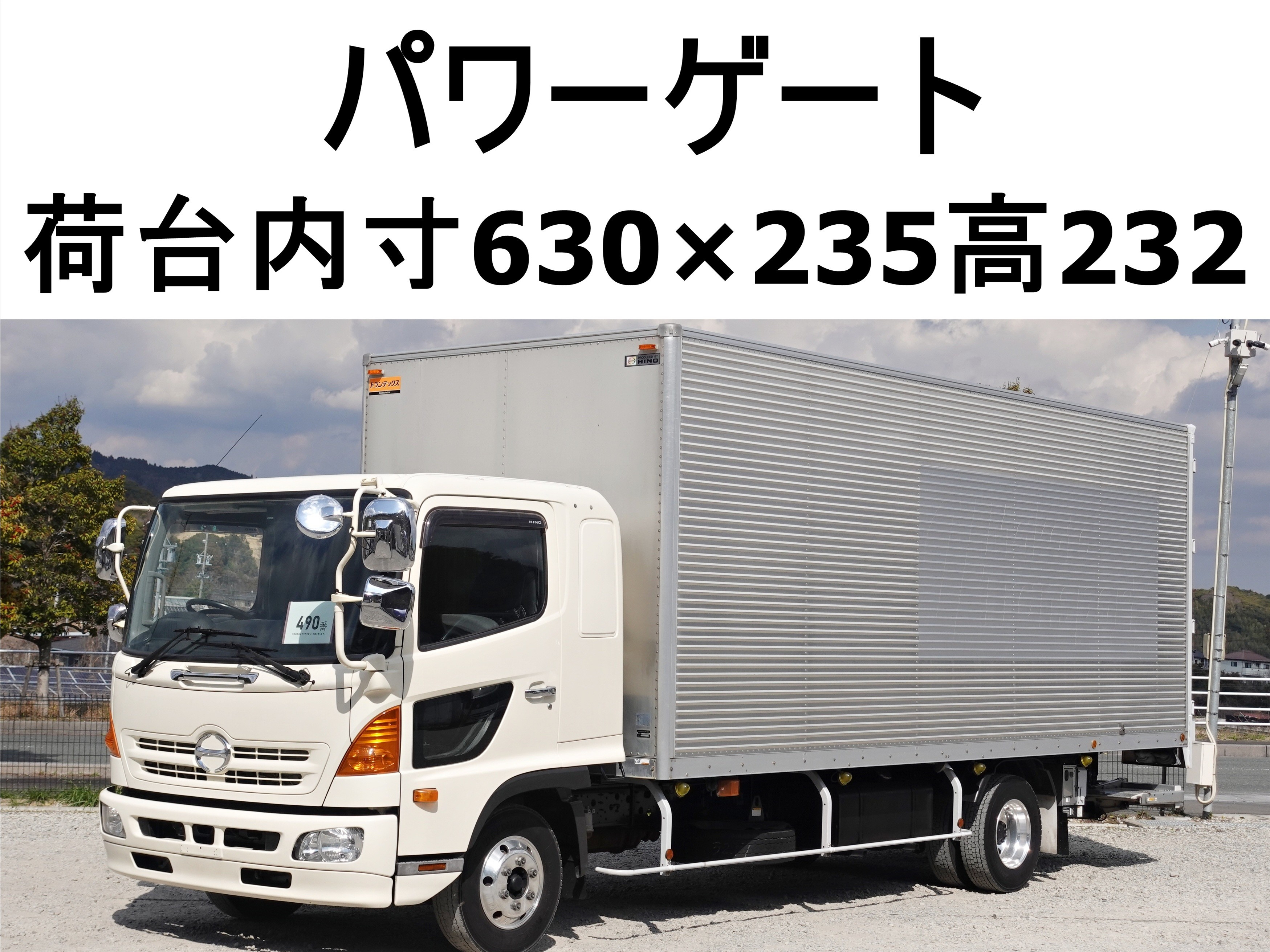 日野 レンジャー TKG-FD9JLAA｜中古トラックなら【トラック市】