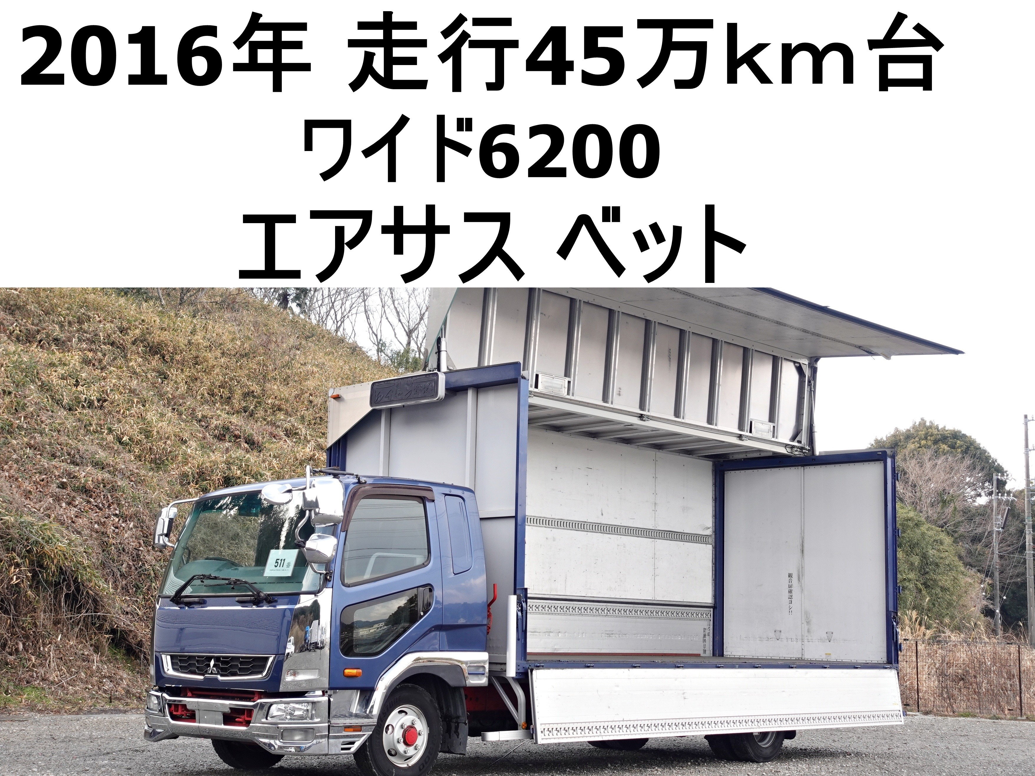 三菱 ファイター TKG-FK64F(2WD)｜中古トラックなら【トラック市】