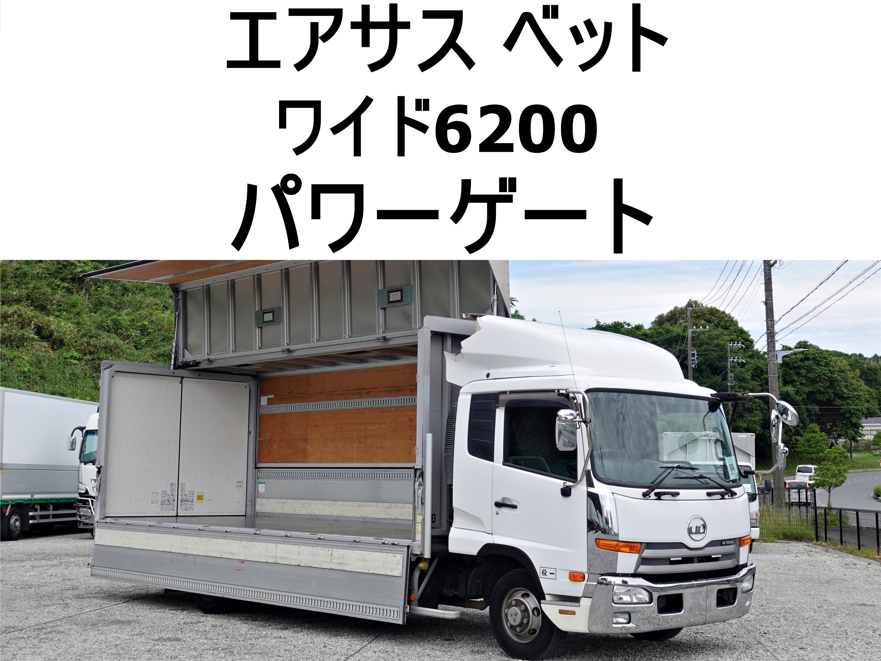 UD コンドル TKG-MK38C(2WD)｜中古トラックなら【トラック市】