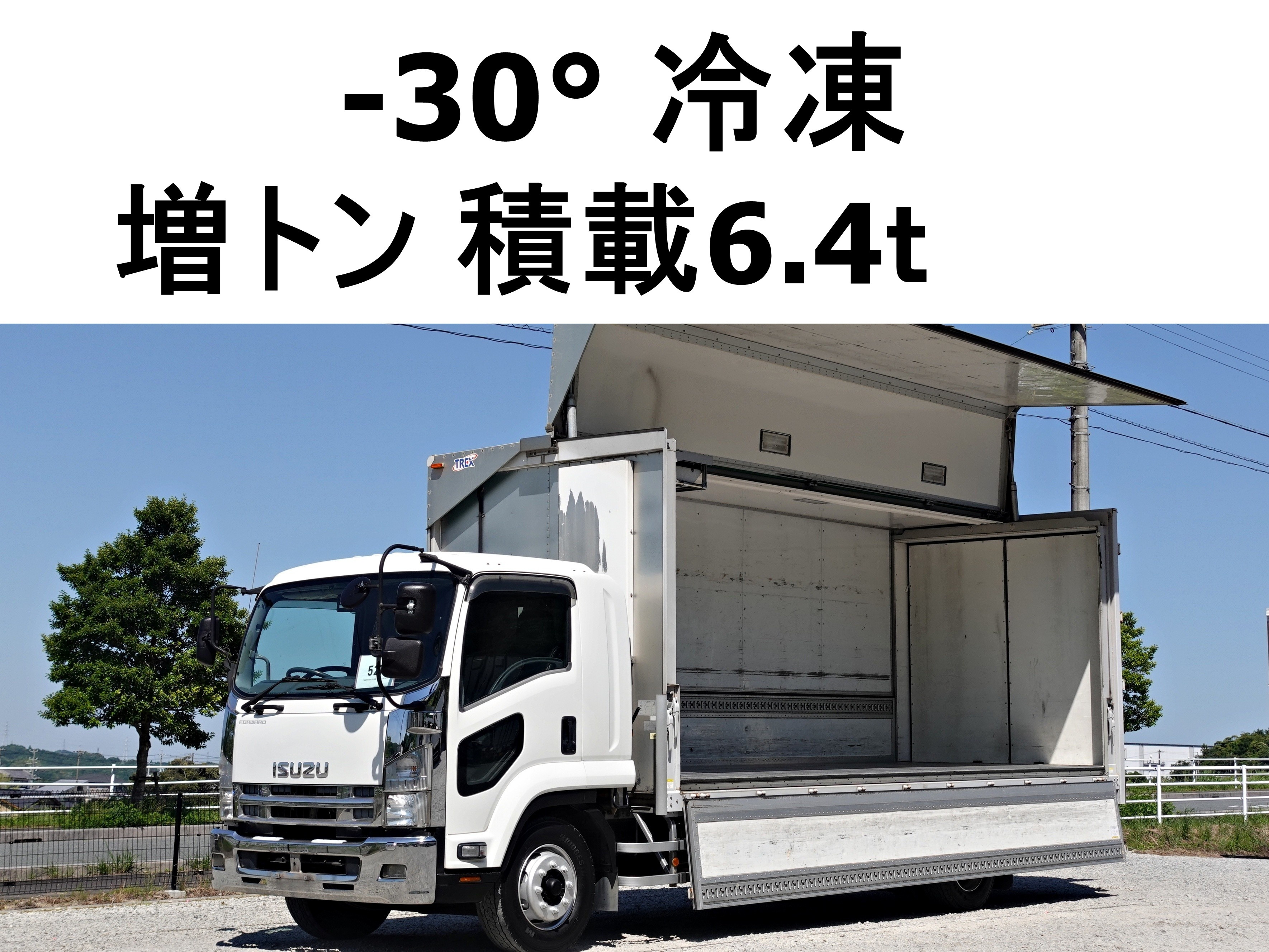 いすゞ フォワード LKG-FTR90T2(2WD)の写真1