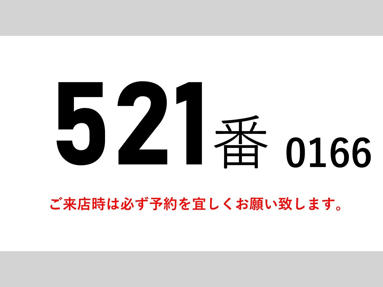 いすゞ フォワード LKG-FTR90T2(2WD)の写真2