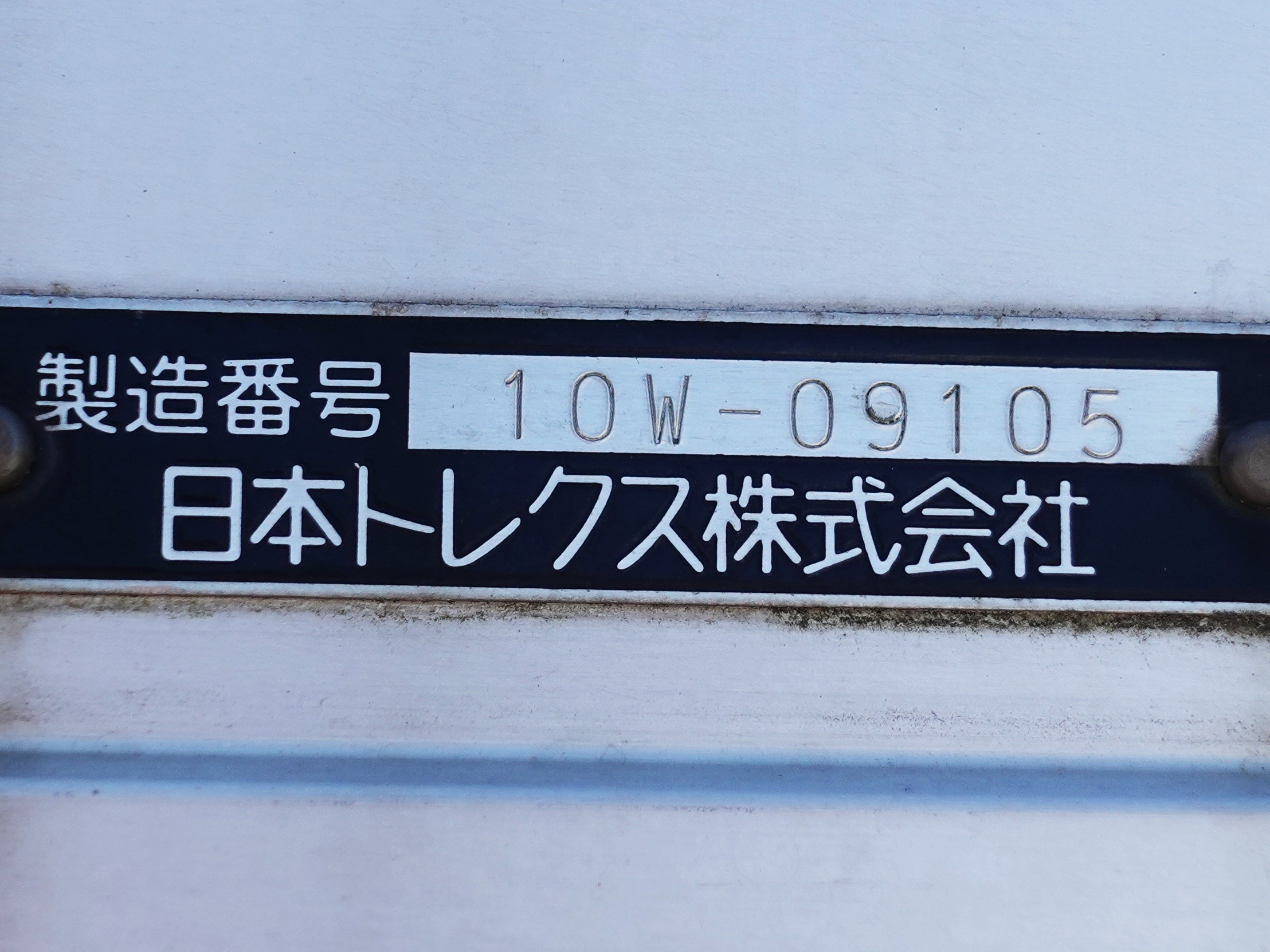 いすゞ フォワード LKG-FTR90T2(2WD)の写真11