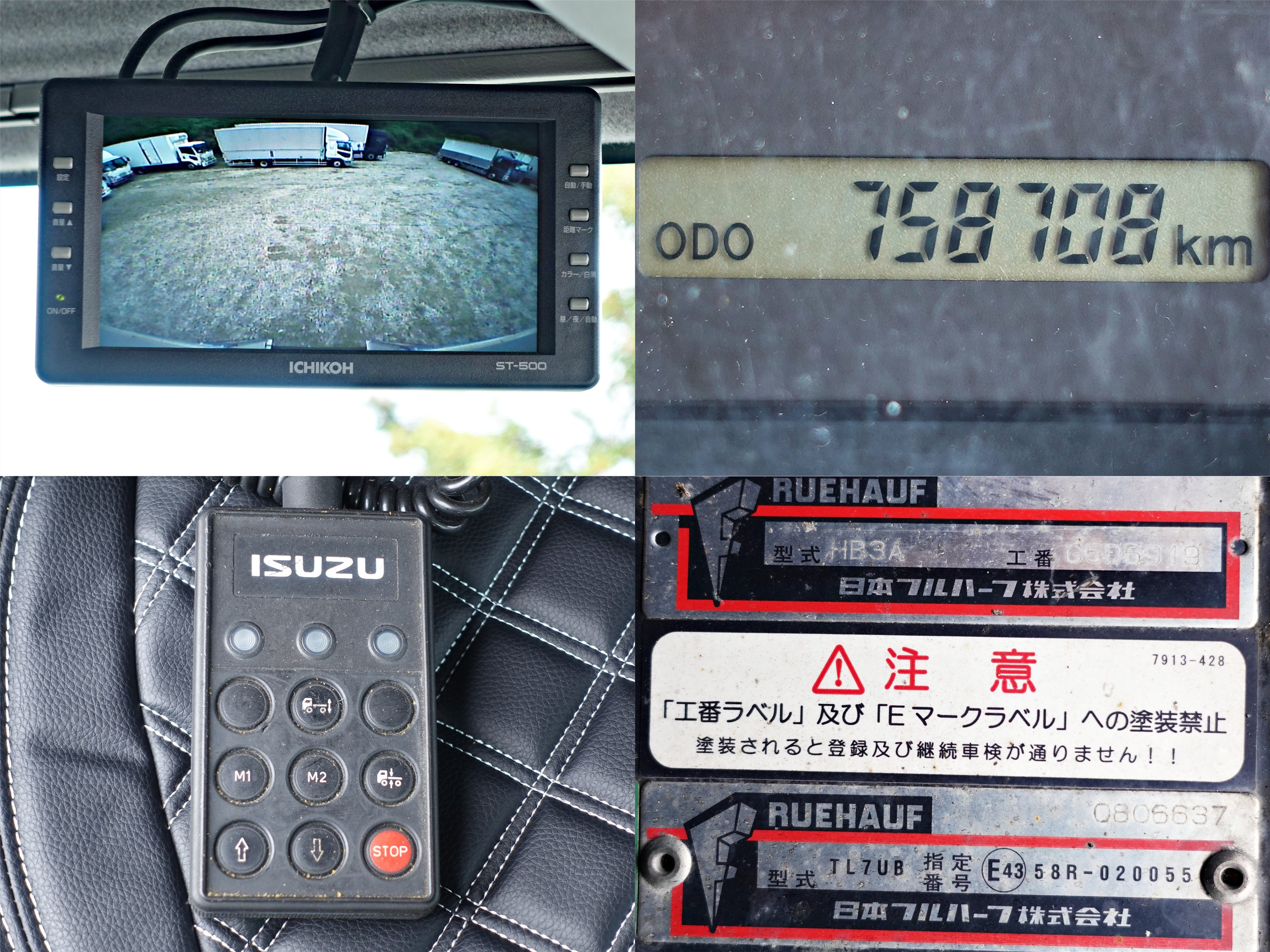 いすゞ フォワード TKG-FRR90T2(2WD)の写真20