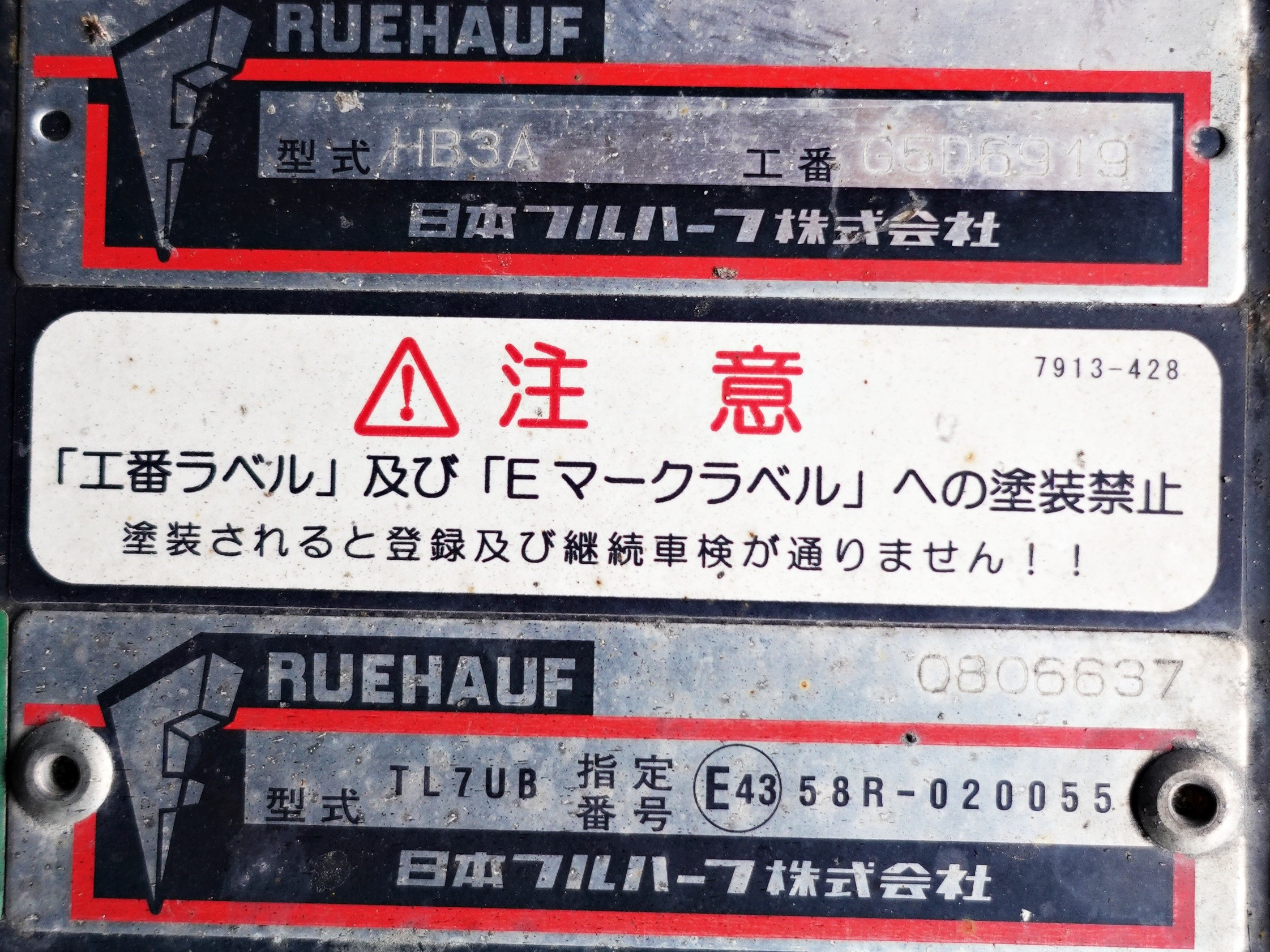 いすゞ フォワード TKG-FRR90T2(2WD)の写真21