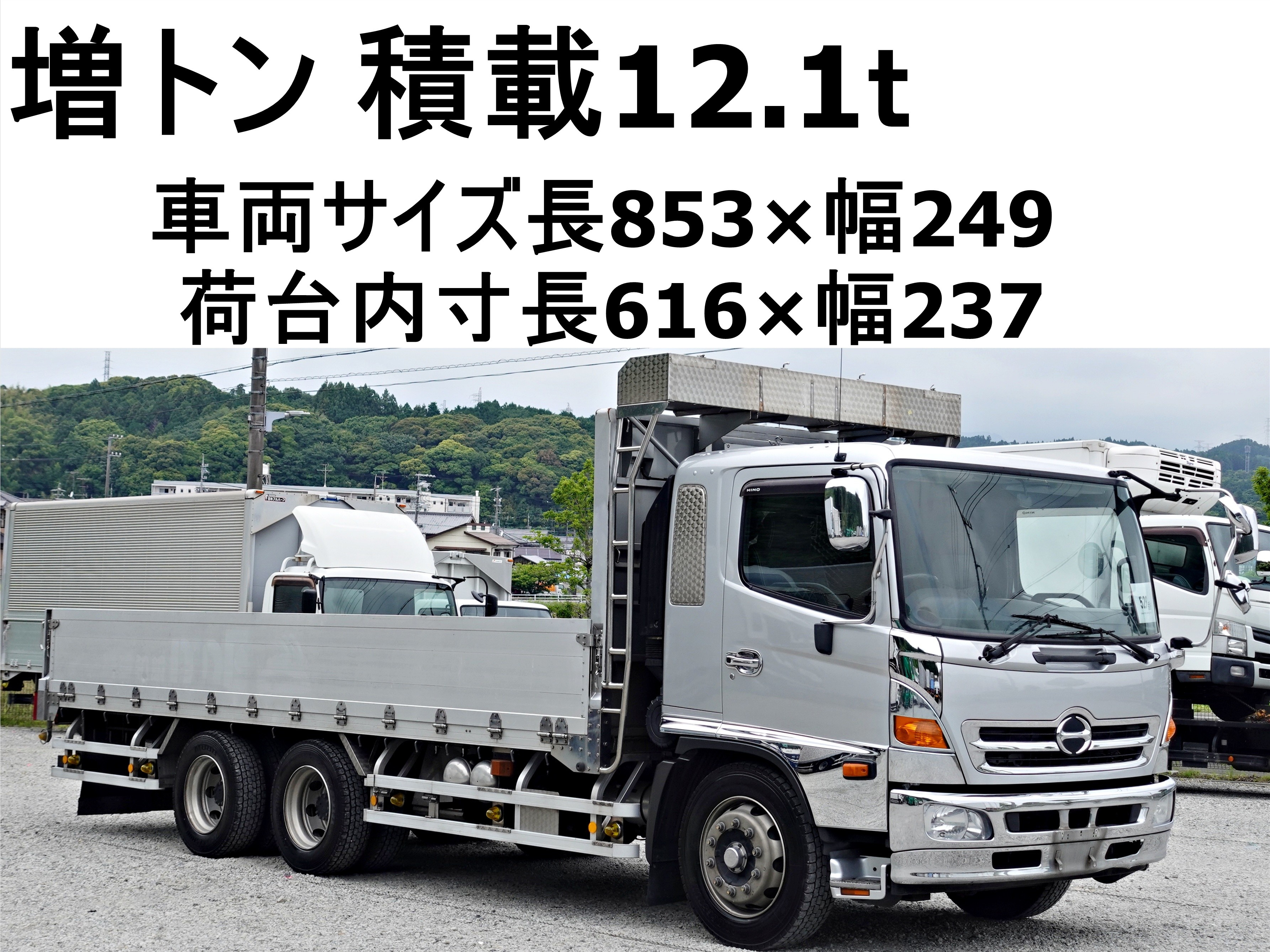 日野 レンジャー LDG-GK8JLAA(6x4)｜中古トラックなら【トラック市】