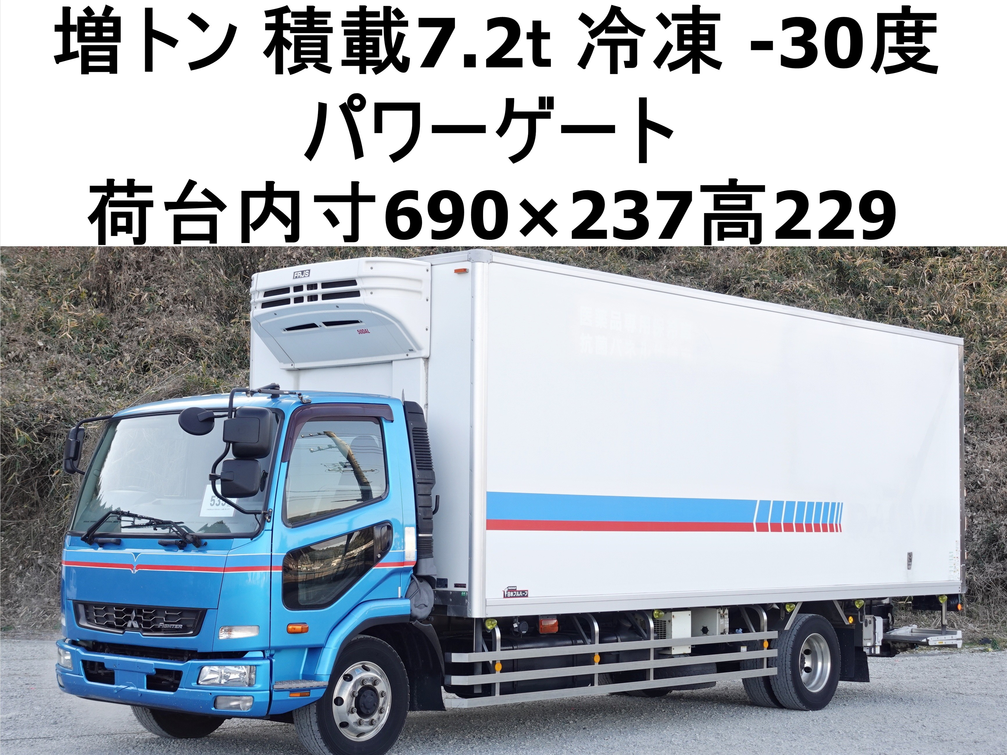 三菱 ファイター QKG-FK72FZ(2WD)|中古トラックなら【トラック市】 三菱 ファイター QKG-FK72FZ(2WD)|中古トラックなら【トラック市】