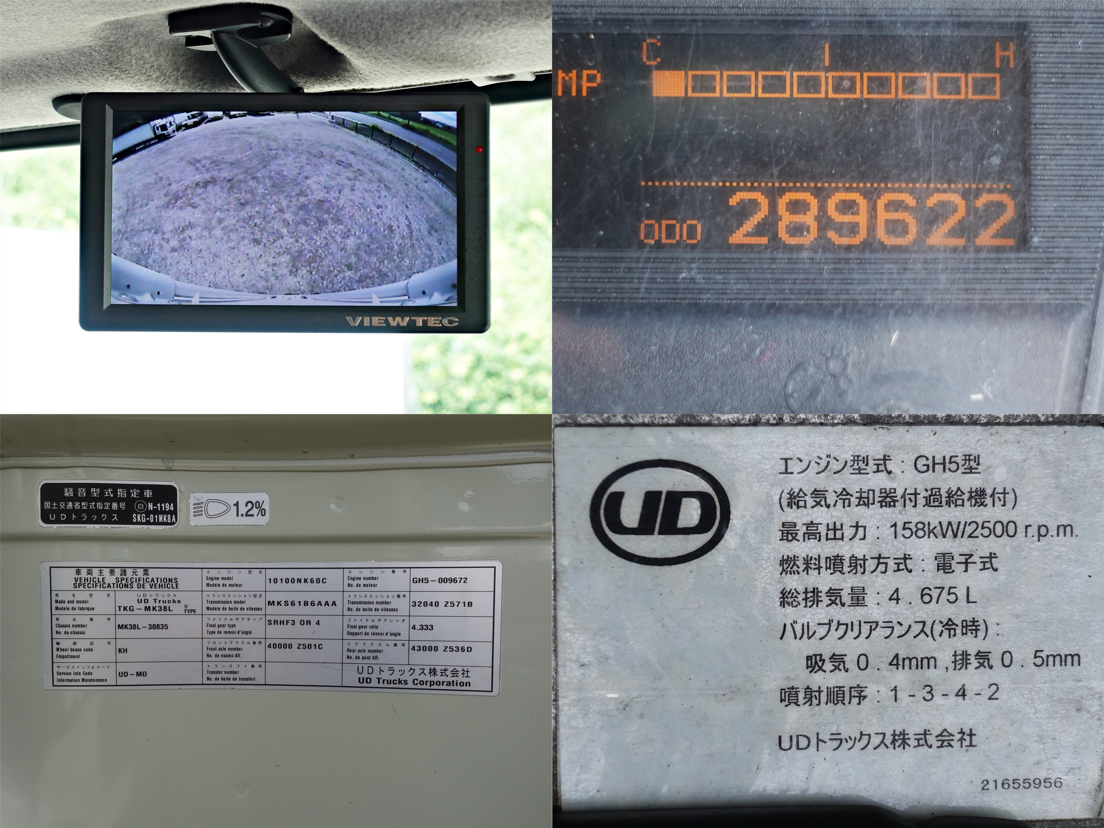 ＵＤ コンドル TKG-MK38L(2WD)の写真18