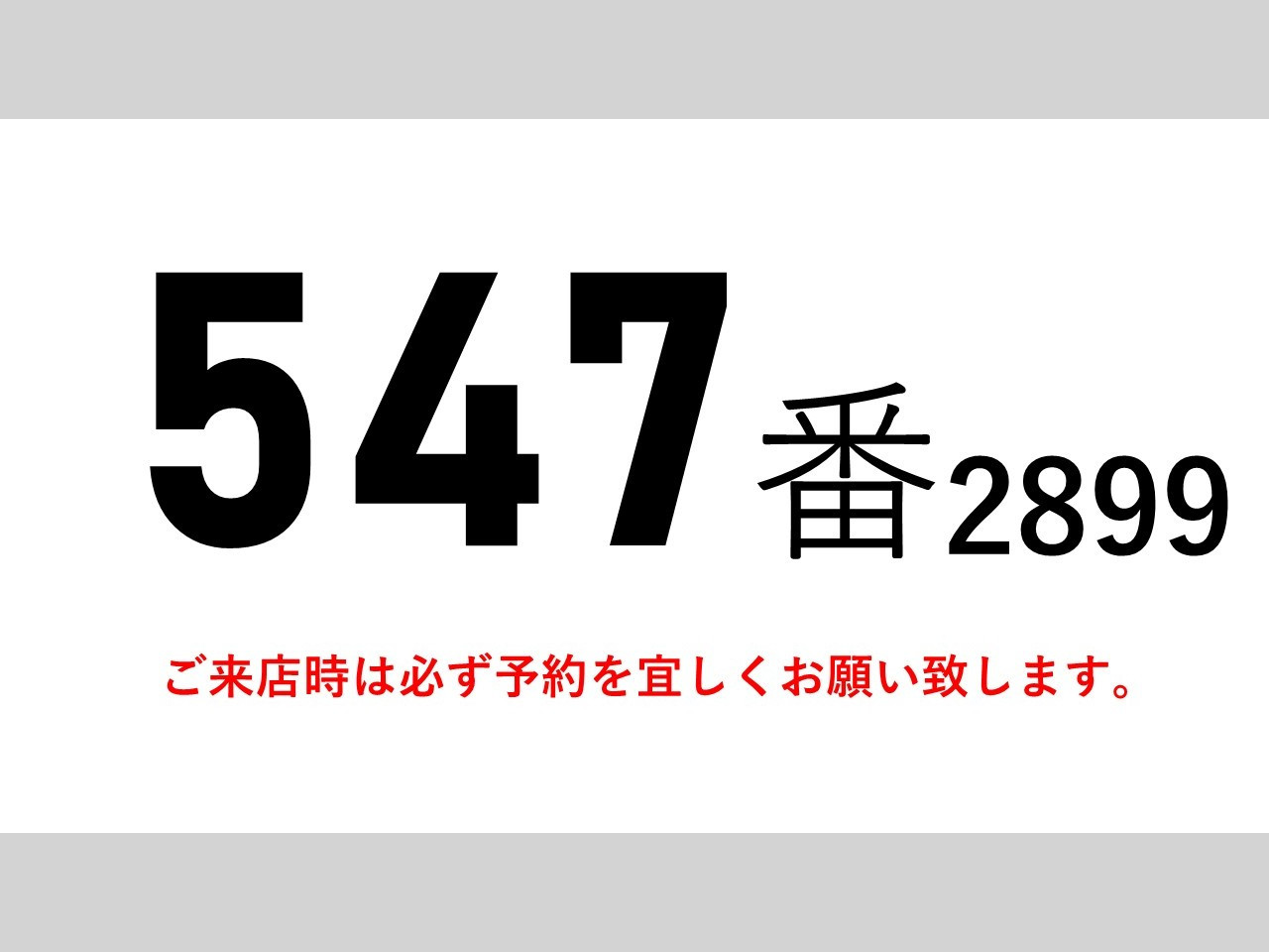 いすゞ フォワード TKG-FRR90S2(2WD)の写真2