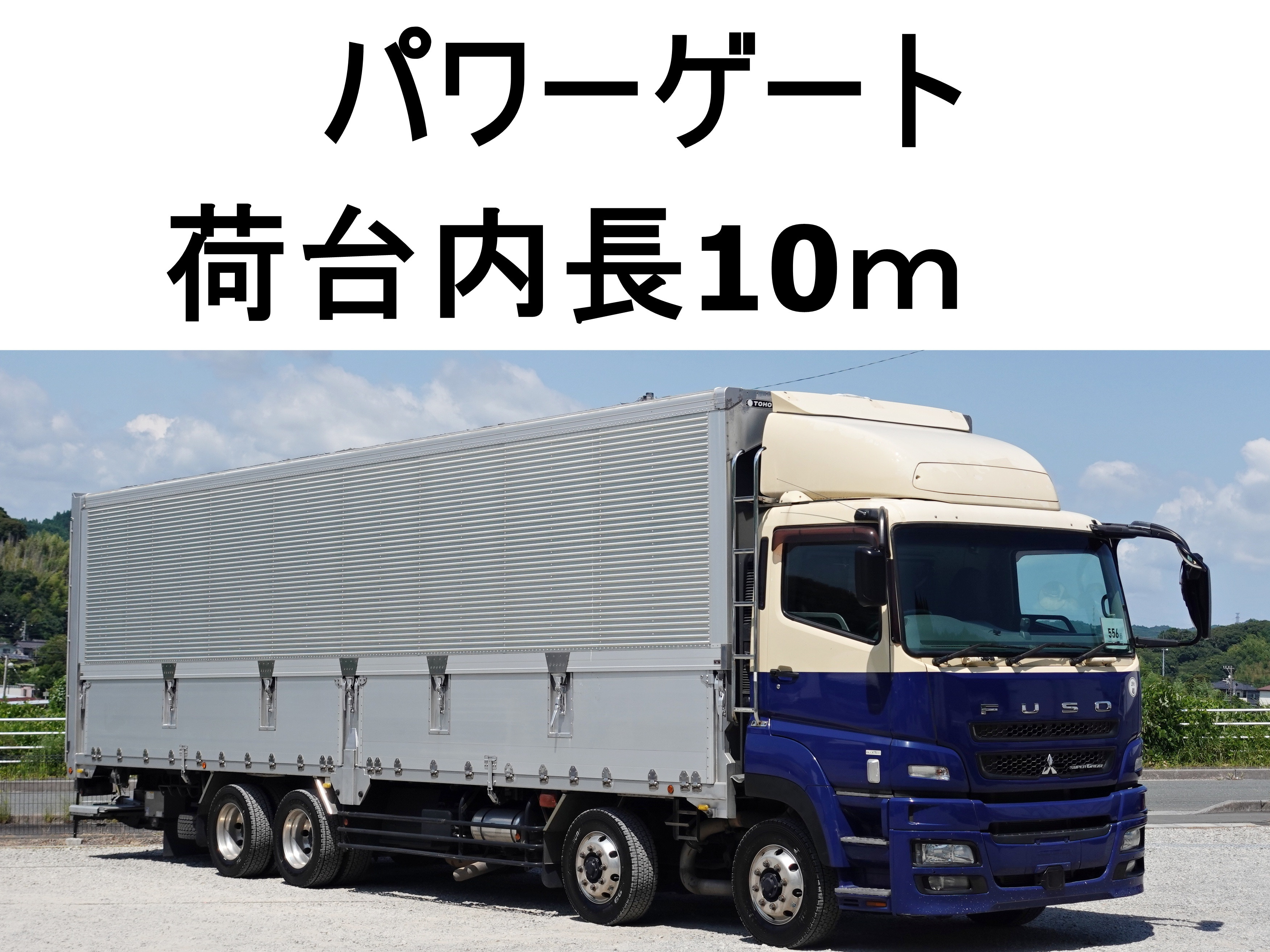 三菱 スーパーグレート QKG-FS55VY(8x4)｜中古トラックなら【トラック市】