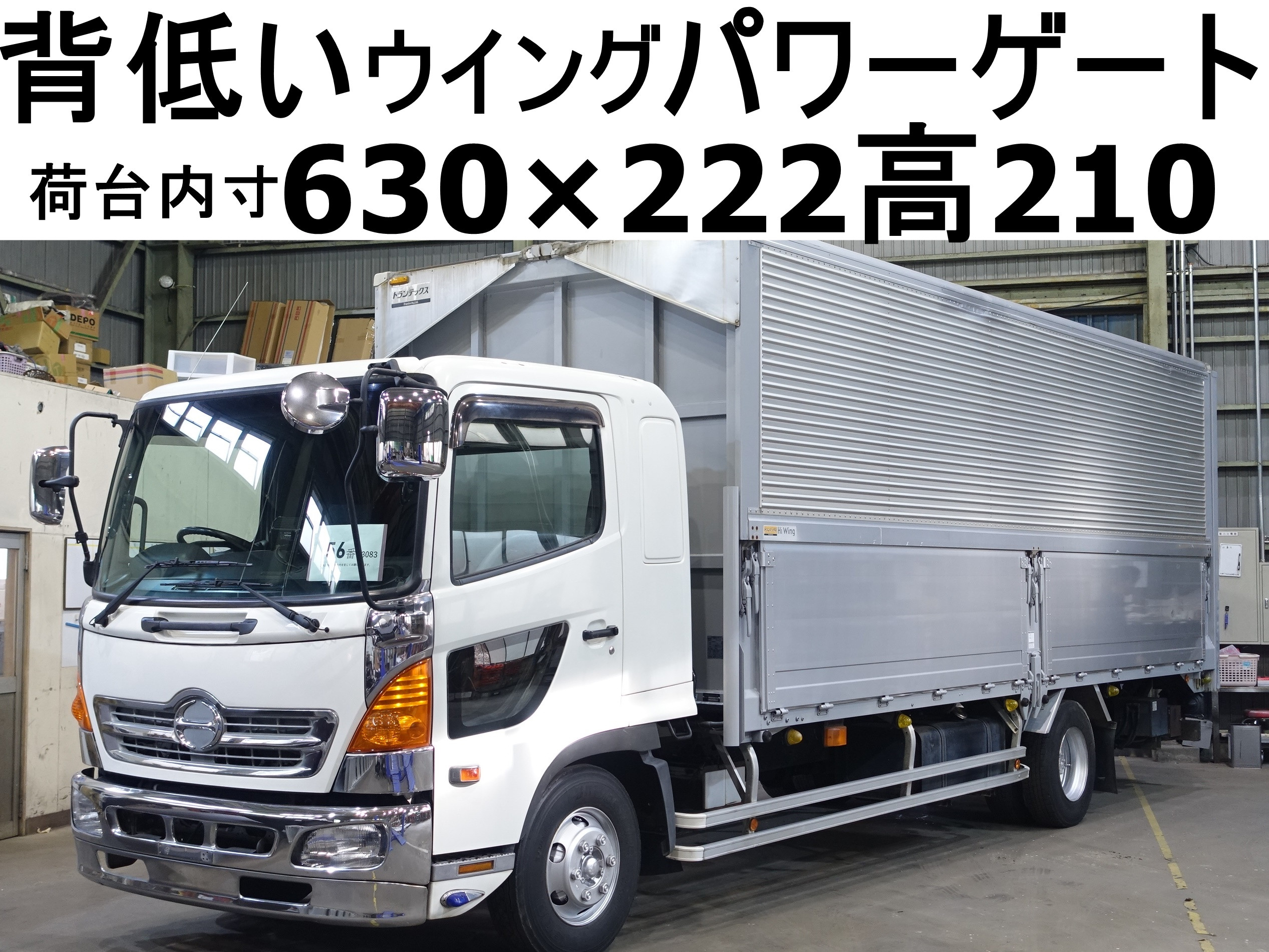 日野 レンジャー ADG-FD7JLWA(2WD)｜中古トラックなら【トラック市】