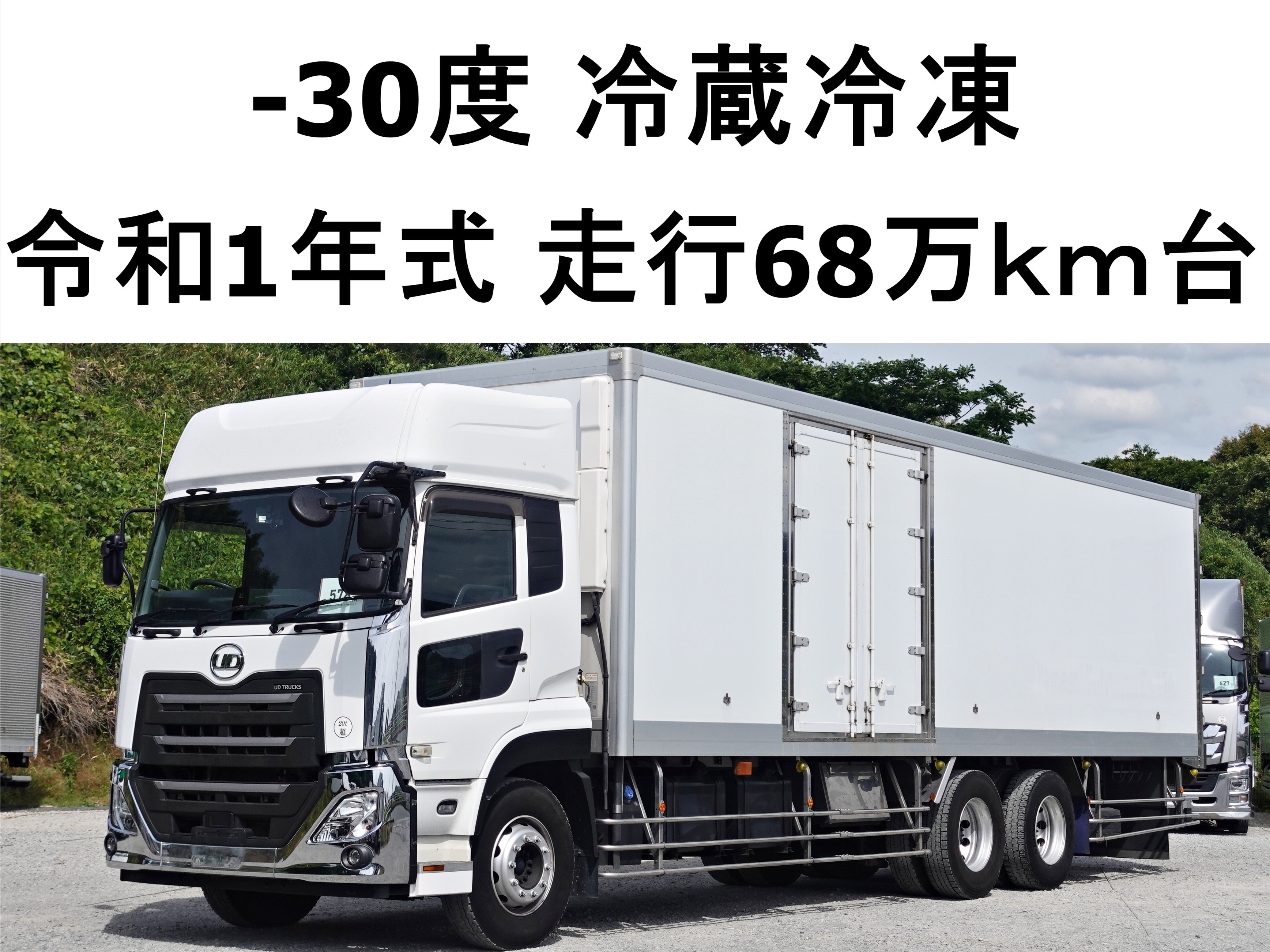 UD クオン 2PG-CD5BA(6x2)｜中古トラックなら【トラック市】