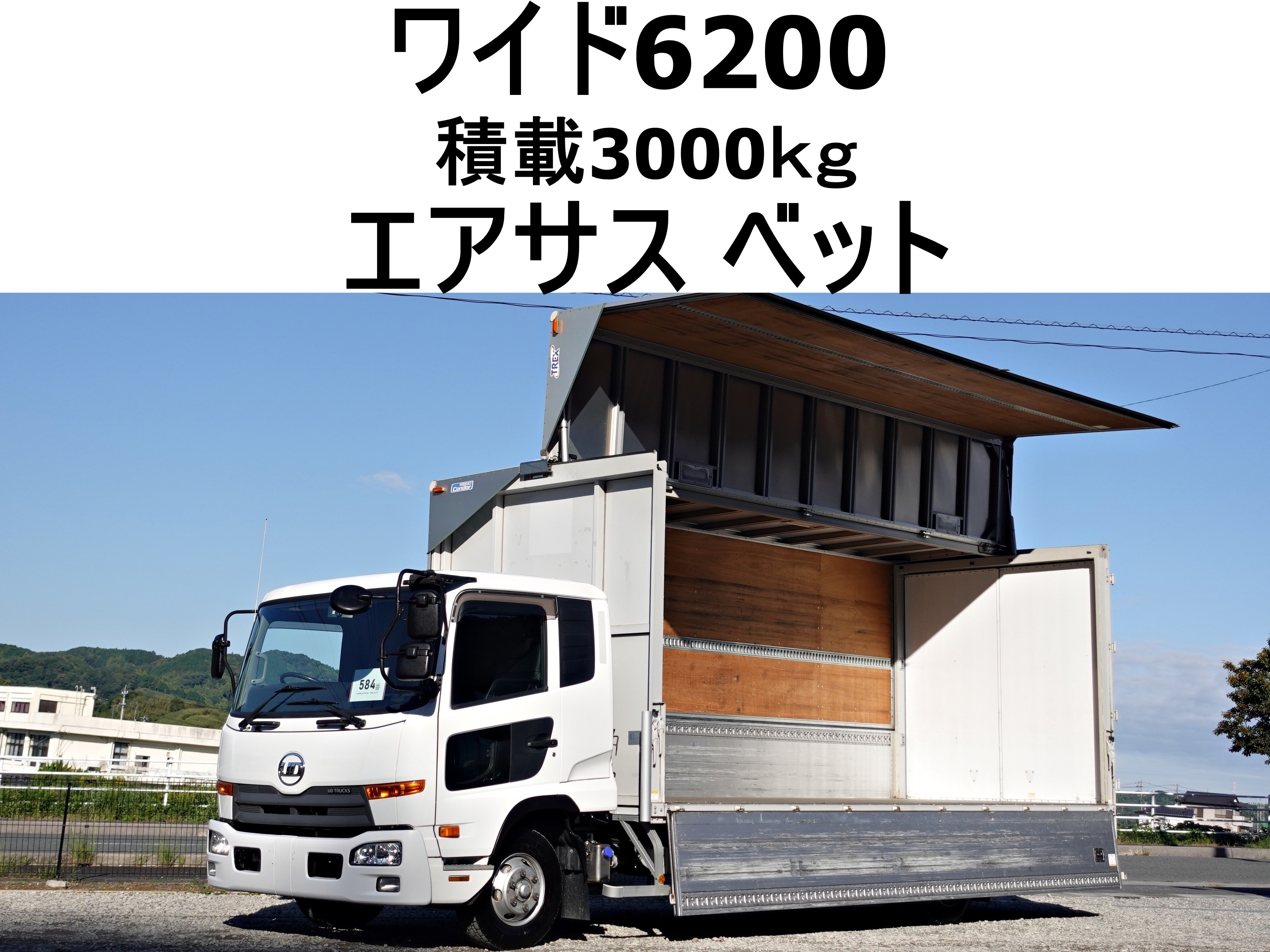UD コンドル TKG-MK38C(2WD)の写真1