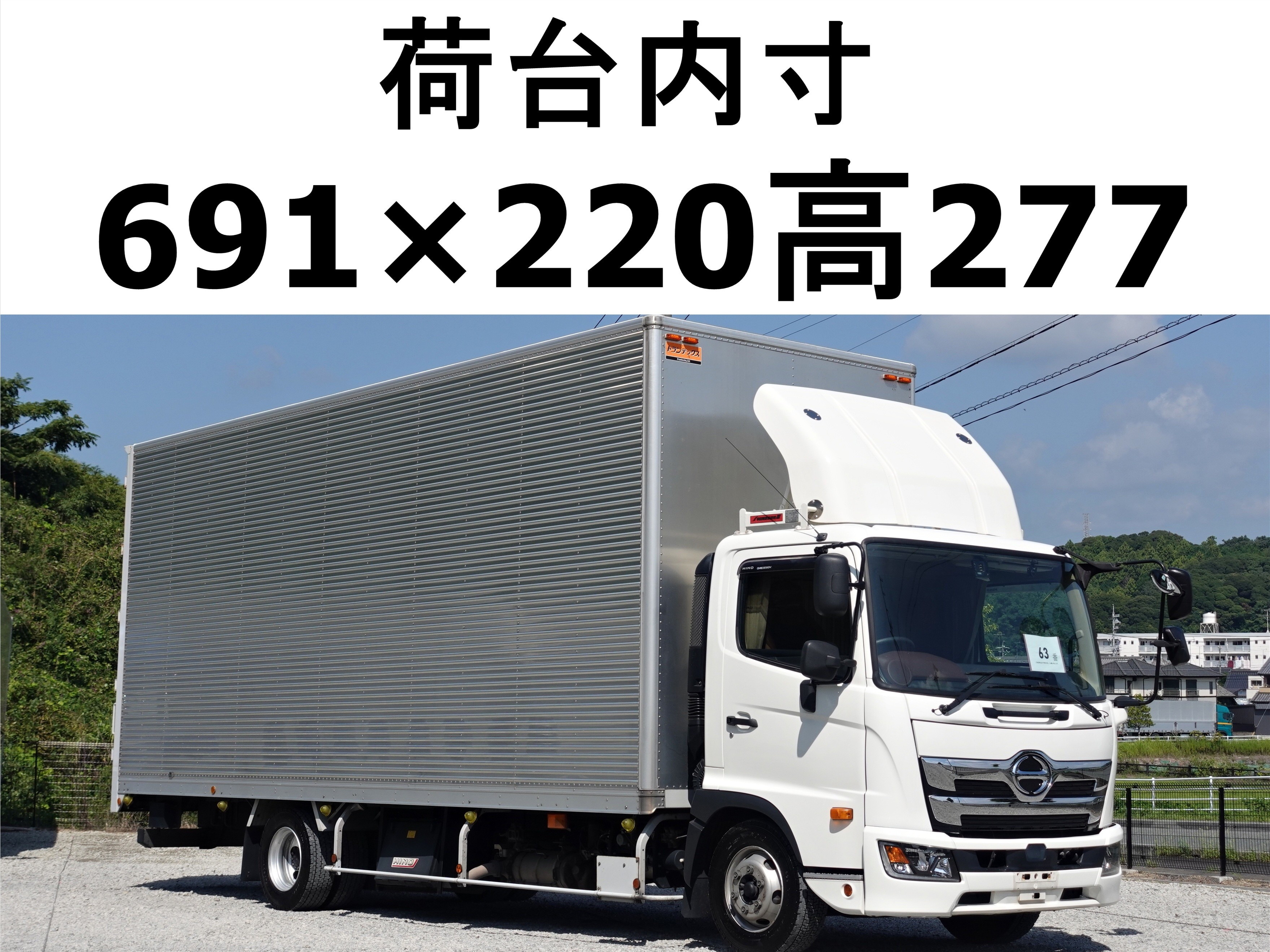 日野 レンジャー 2KG-FC2ABG(2WD)