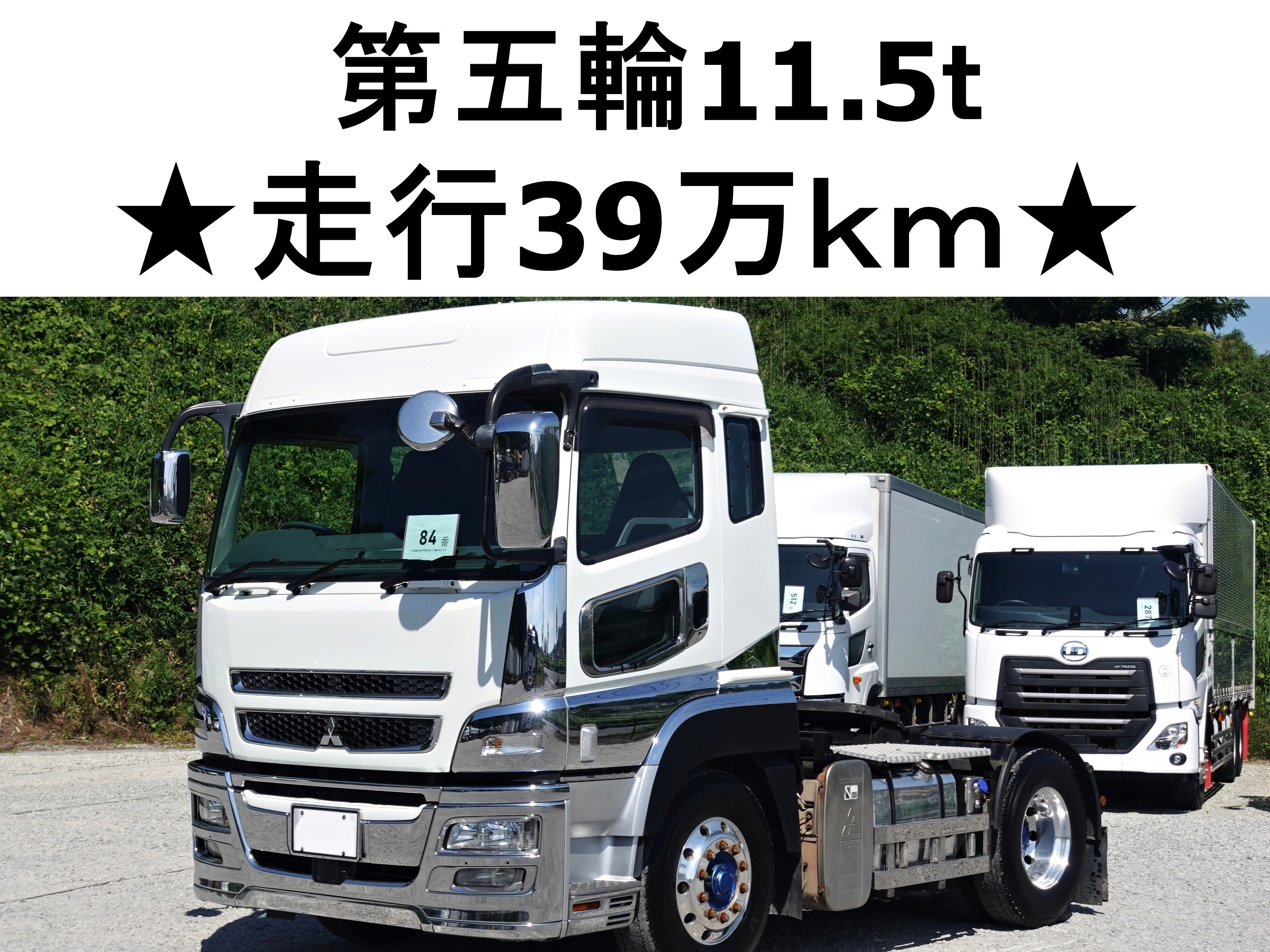 三菱 スーパーグレート LKG-FP54VDR(2WD)｜中古トラックなら【トラック市】