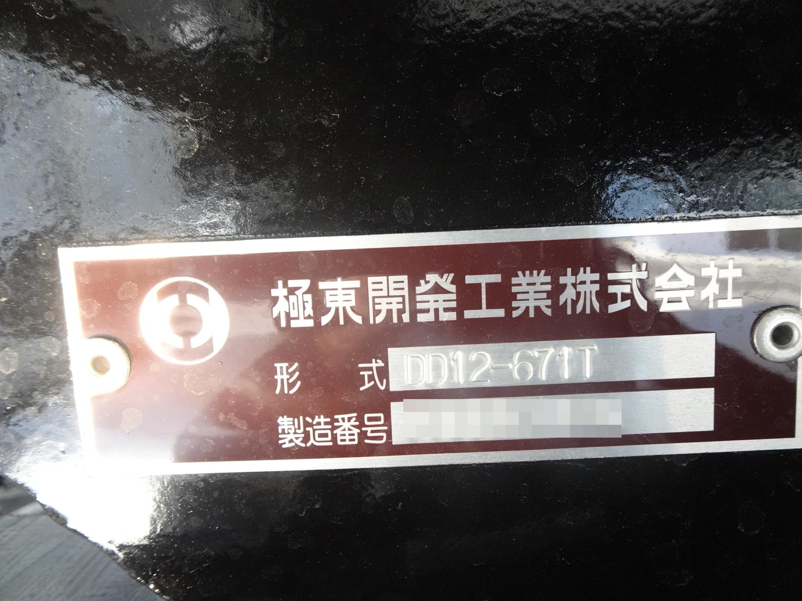 三菱 スーパーグレート 2PG-FV80VY(6x4)の写真6