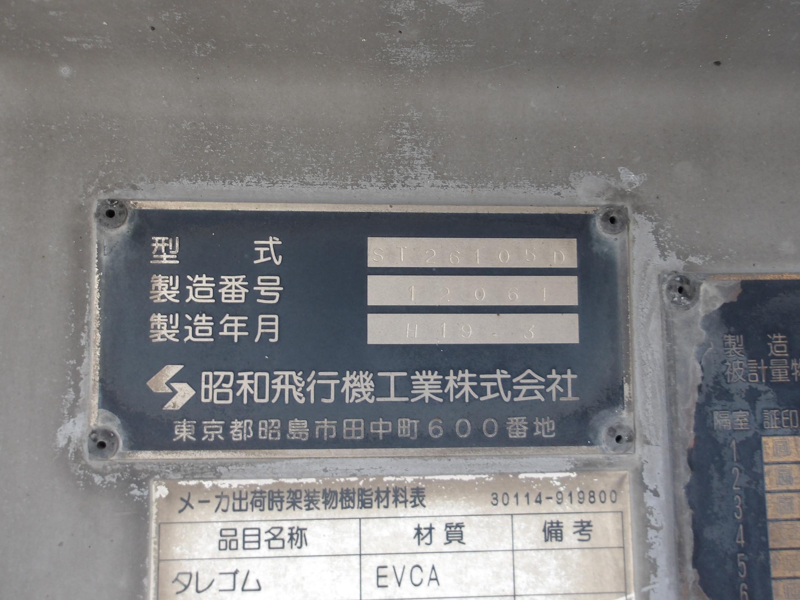 昭和 セミトレーラー ST26105D改(未入力/関係無)の写真5