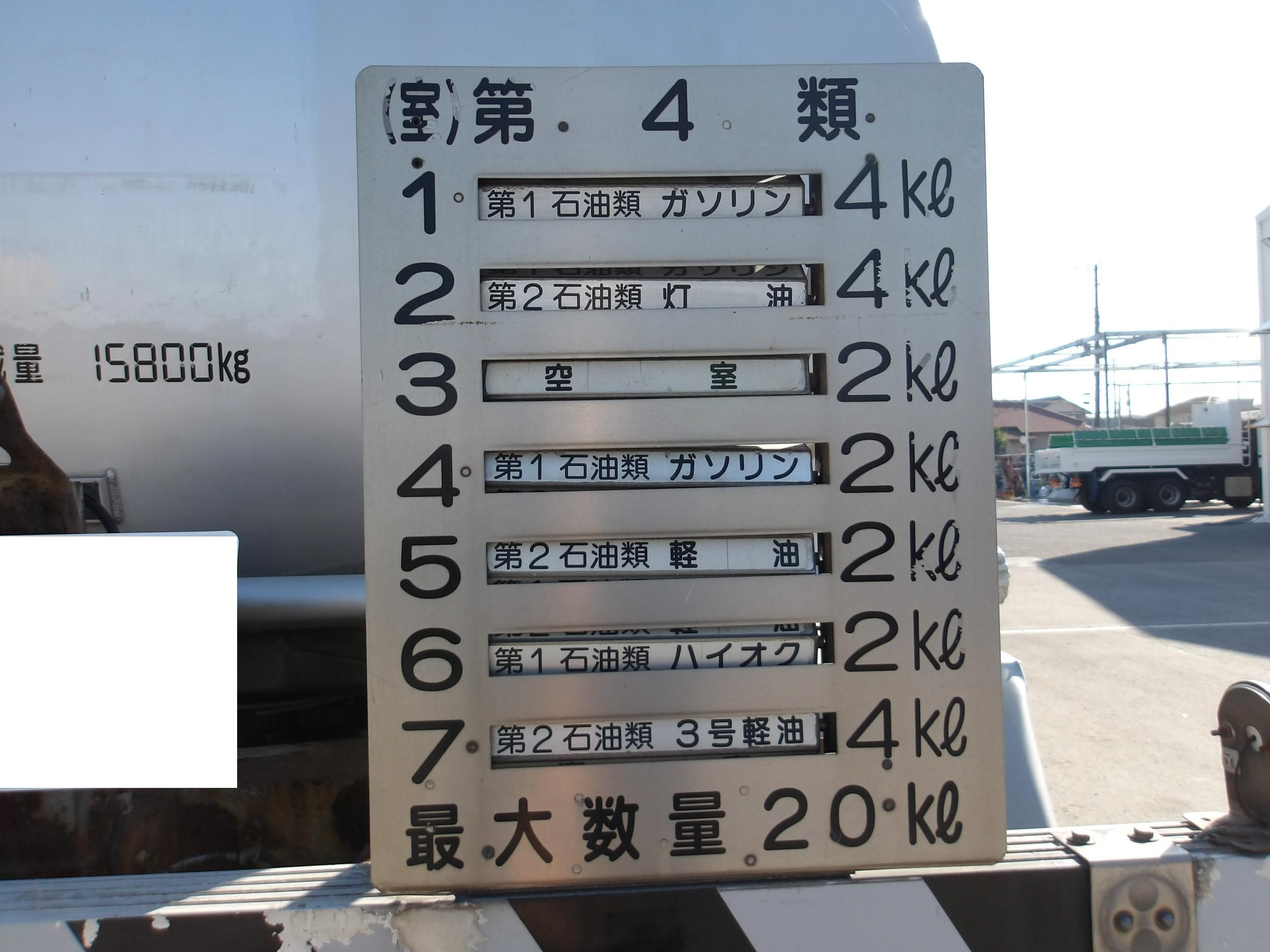 昭和 セミトレーラー ST26105D改(未入力/関係無)の写真15