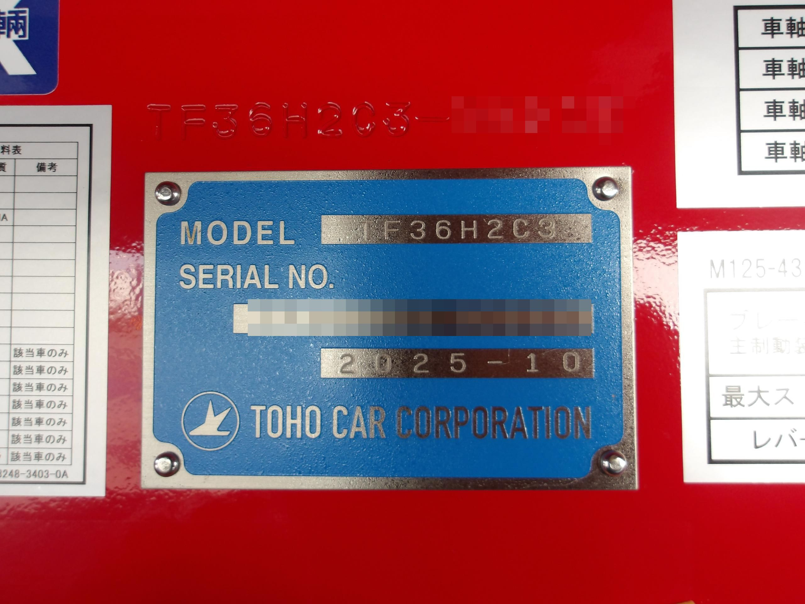 東邦 セミトレーラー TF36H2C3改(未入力/関係無)の写真7