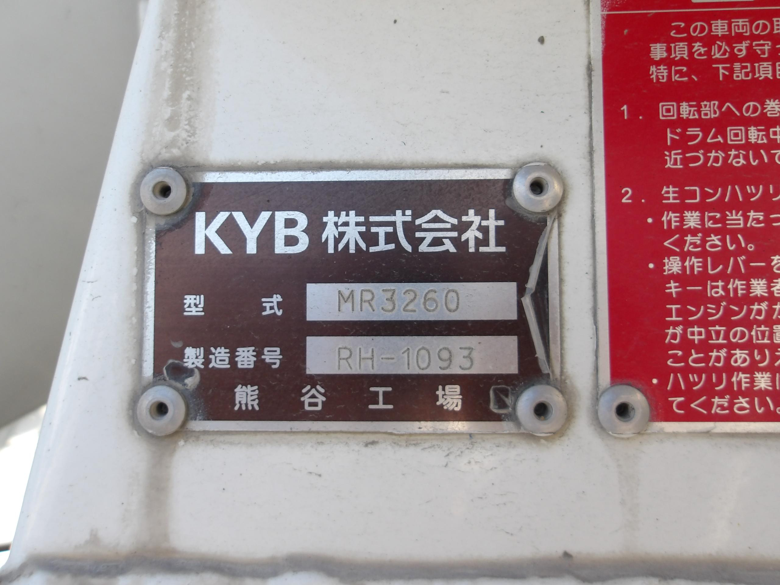 いすゞ フォワード 2PG-FTR90U2(2WD)の写真5