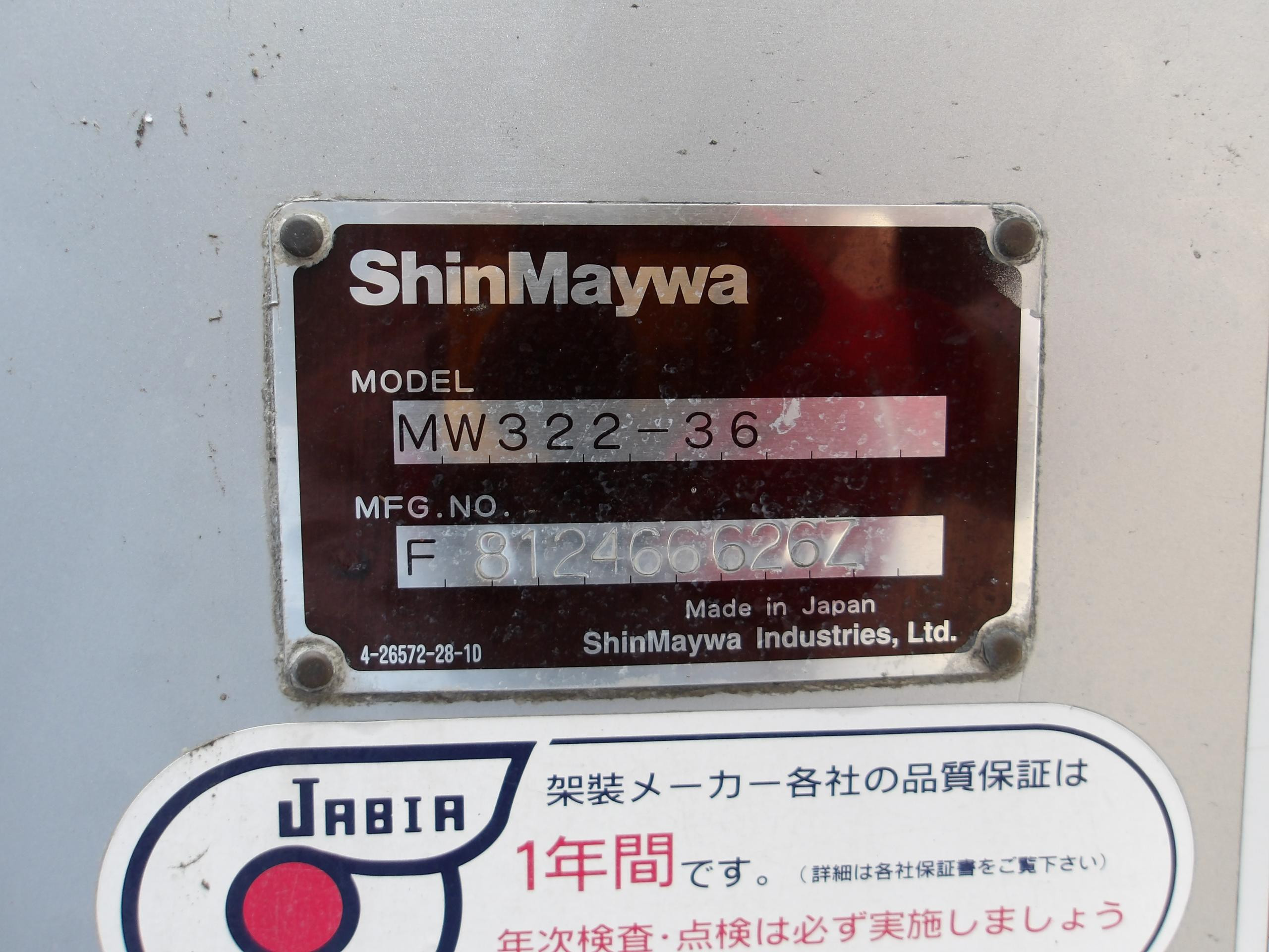 いすゞ フォワード 2PG-FTR90U2(2WD)の写真5