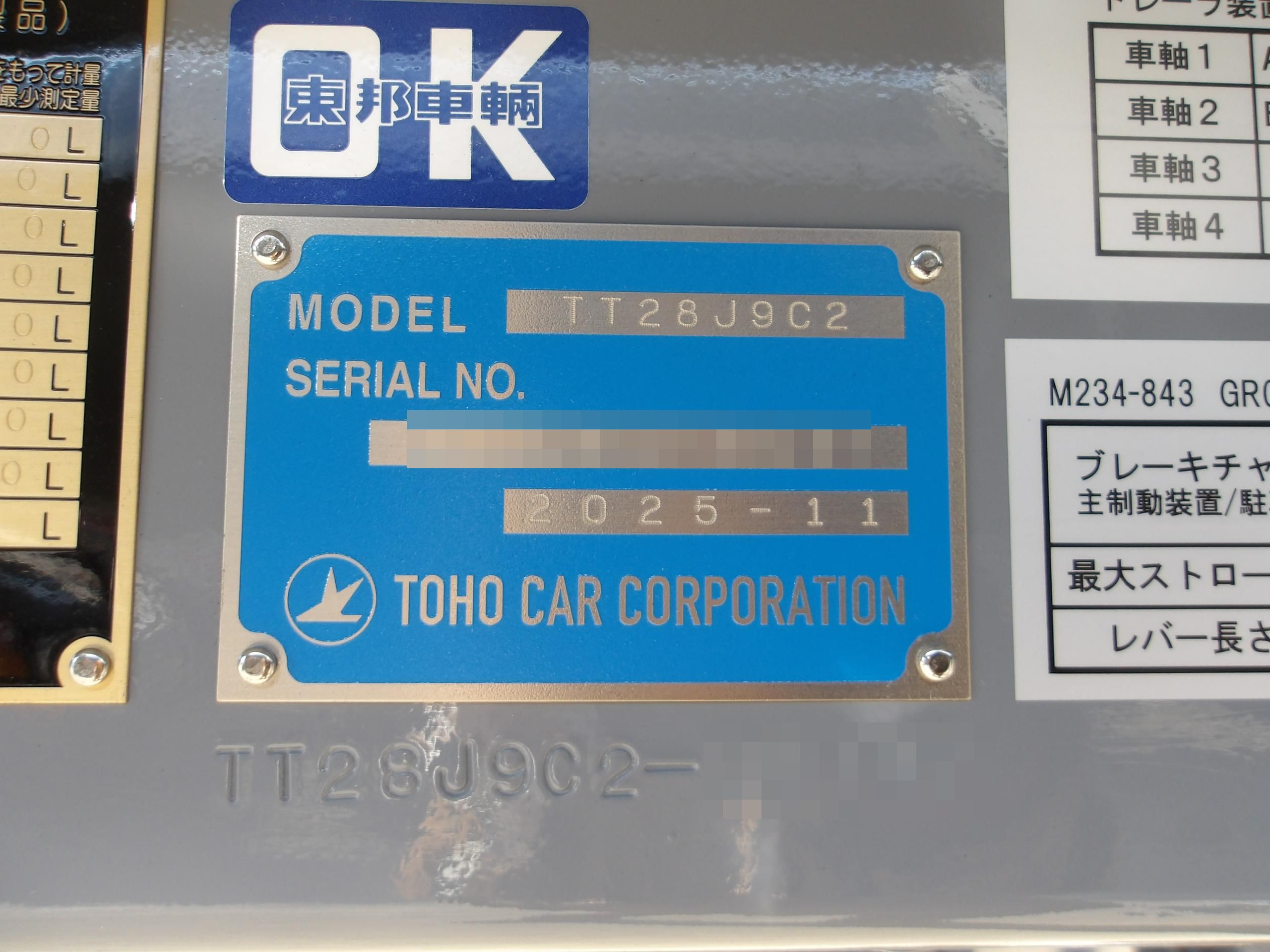 東邦 セミトレーラー TLAQ24-690(未入力/関係無)の写真5