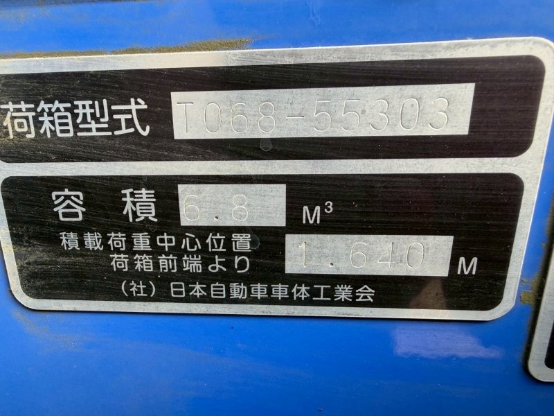 いすゞ エルフ TPG-NPR85ANの写真25