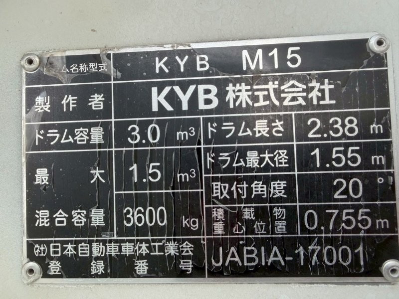 いすゞ フォワード 2PG-FRR90S2の写真12