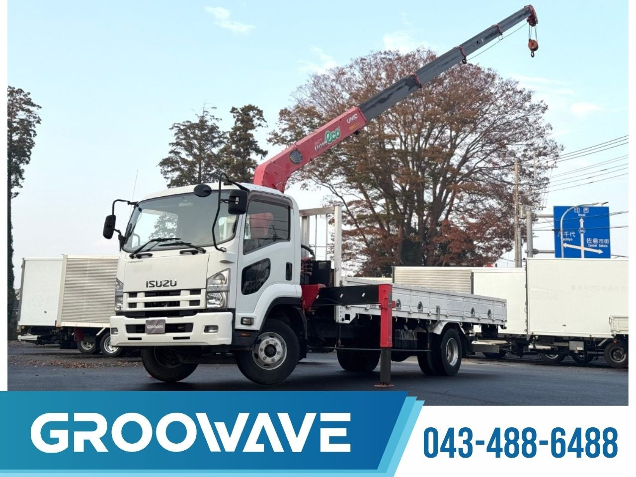 いすゞ フォワード TKG-FRR90S2(未入力/関係無)の写真1