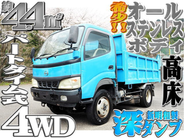 日野 デュトロ KK-XZU362X(4WD)の写真1