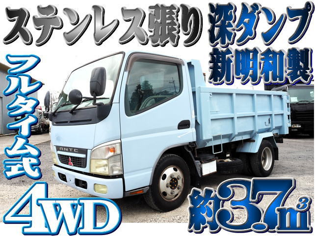 三菱 キャンター PA-FG70DBD(4WD)｜中古トラックなら【トラック市】