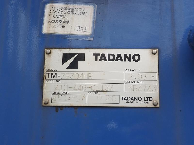 いすゞ フォワード TKG-FRR90S1(2WD)の写真11