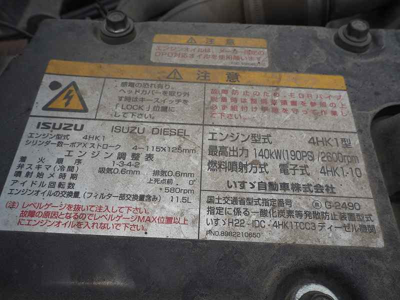 いすゞ フォワード TKG-FRR90S1(2WD)の写真44