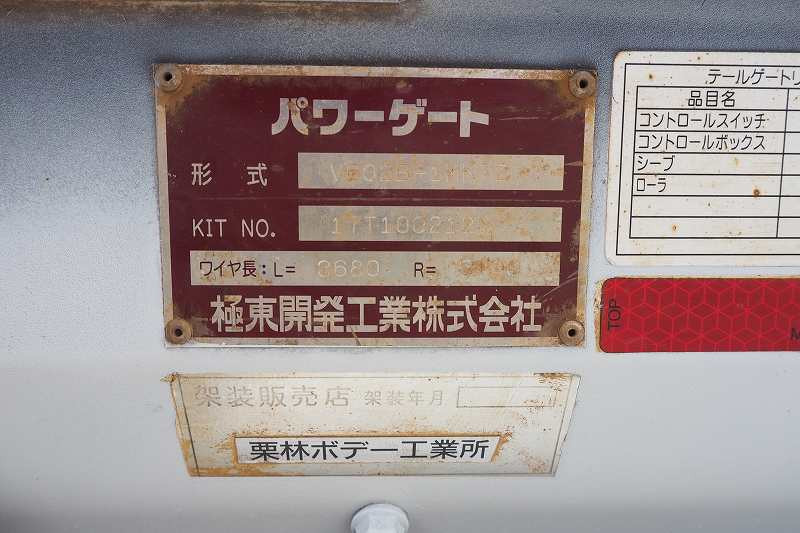 いすゞ エルフ TPG-NKS85AN(4WD)の写真15