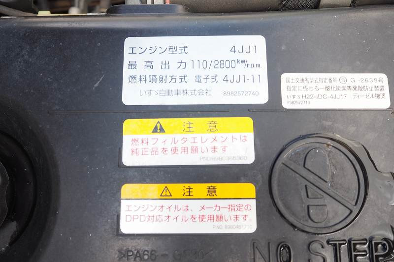 いすゞ エルフ TPG-NKS85AN(4WD)の写真45