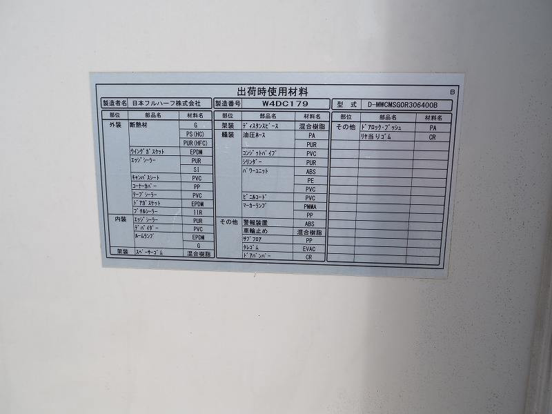 いすゞ フォワード TKG-FRR90T2(2WD)の写真38
