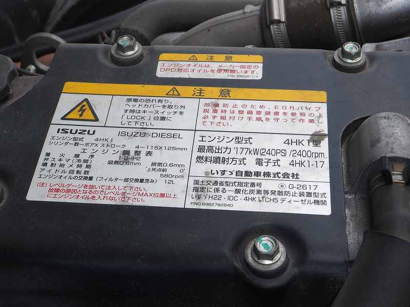 いすゞ フォワード TKG-FRR90T2(2WD)の写真42