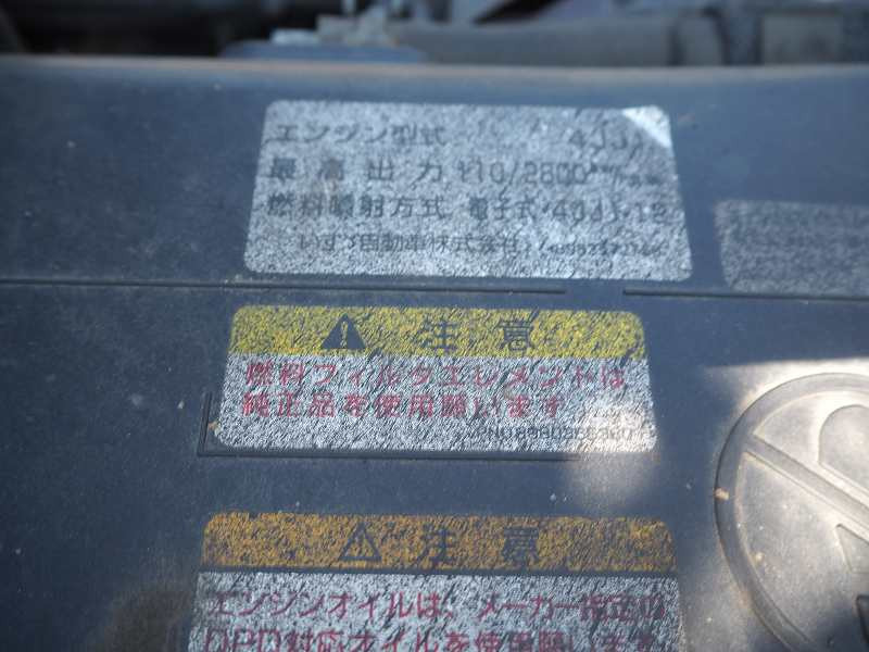 いすゞ エルフ TKG-NPR85YN(2WD)の写真33