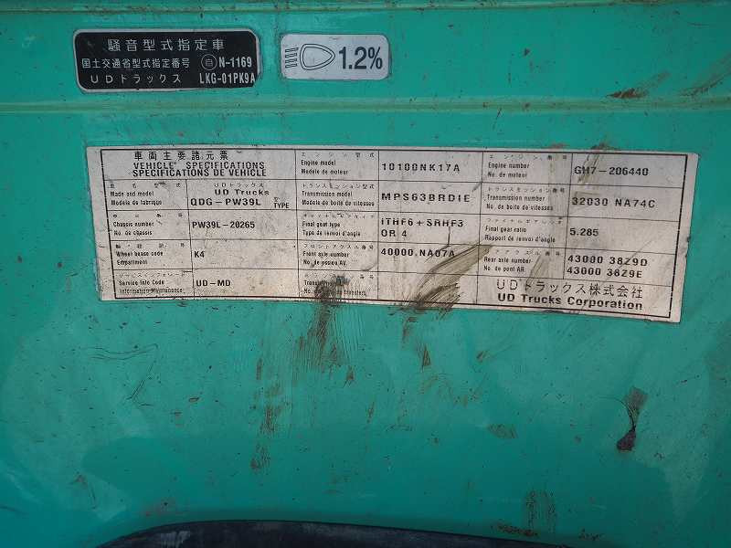 ＵＤ コンドル QDG-PW39L(6x4)の写真41