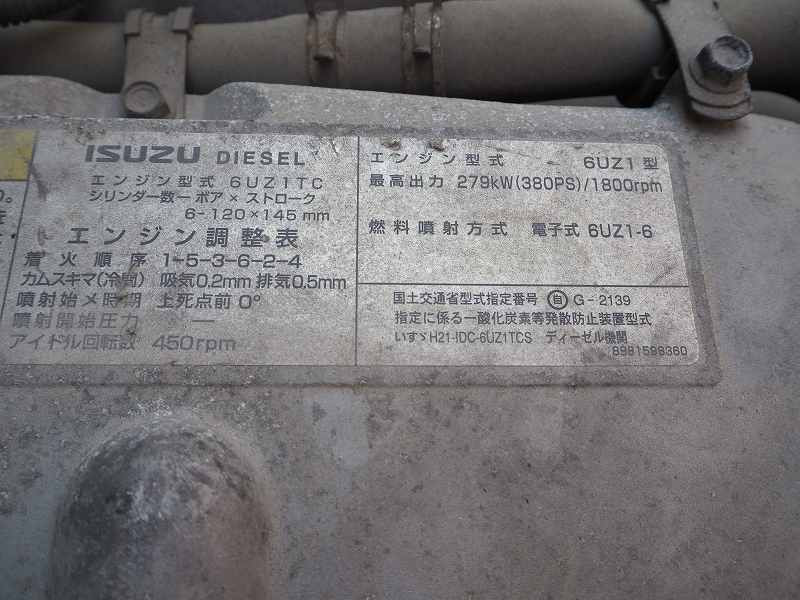 いすゞ ギガ LKG-CYH77A(8x4)の写真40