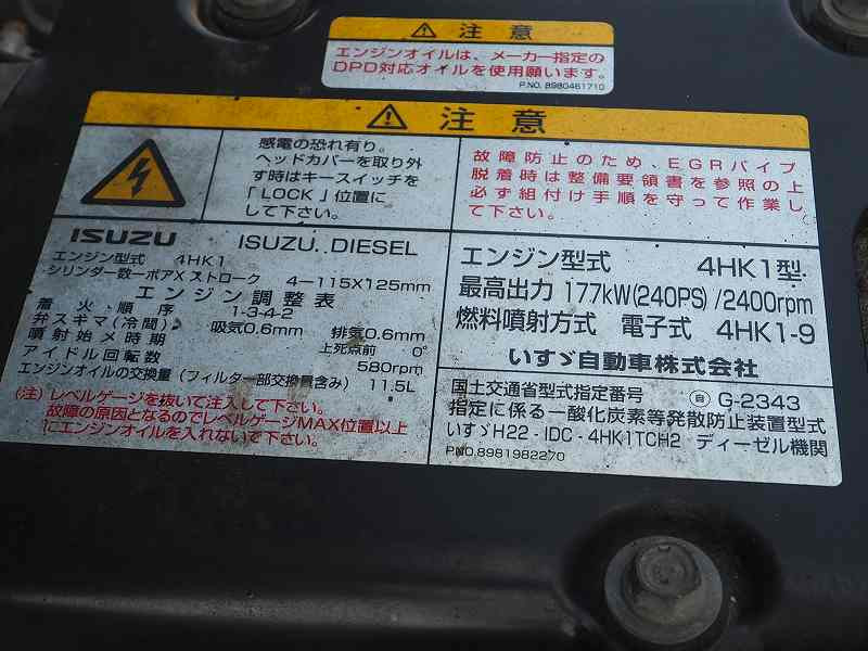 いすゞ フォワード LKG-FTR90S2(2WD)の写真43