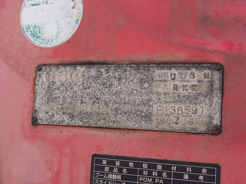 いすゞ フォワード PKG-FRR90S2(2WD)の写真11