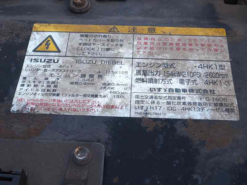 いすゞ フォワード PKG-FRR90S2(2WD)の写真43