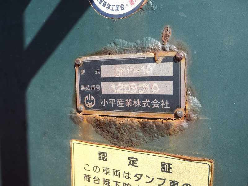 いすゞ ギガ QKG-CXZ77AT(6x4)の写真43