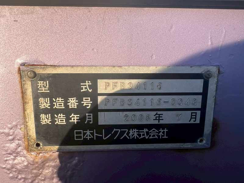 日本トレクス 日本トレクス PFB34116の写真7