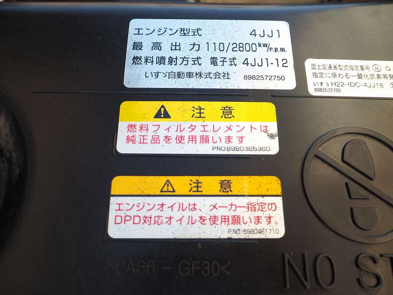 いすゞ エルフ TKG-NPR85YN(2WD)の写真38